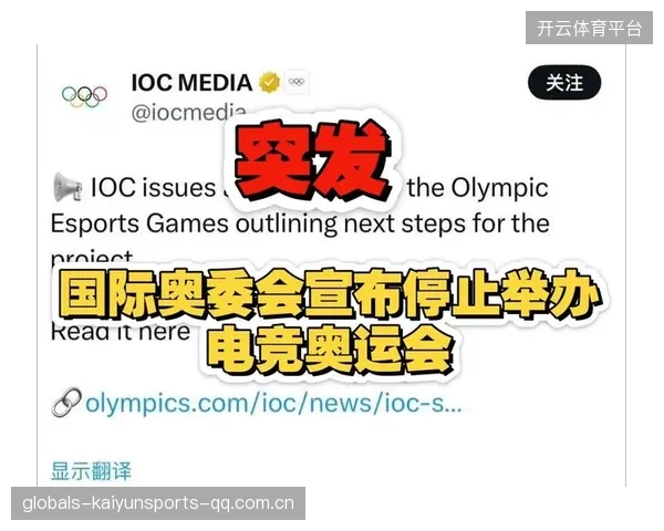 电竞项目将加入奥运前讨论！国际奥委会回应——未来体育格局的新篇章